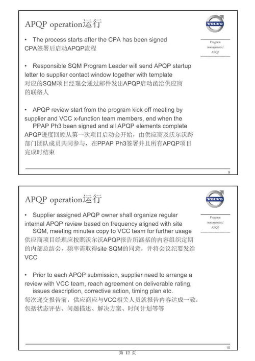 主機(jī)廠產(chǎn)品開發(fā)流程及整車項(xiàng)目計(jì)劃