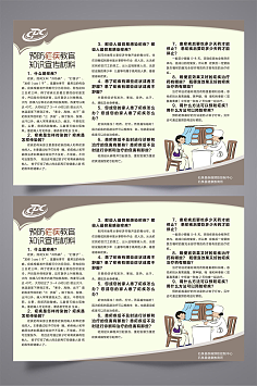 預(yù)防瘧疾，共筑健康防線(xiàn) 全面認(rèn)識(shí)與科學(xué)防治